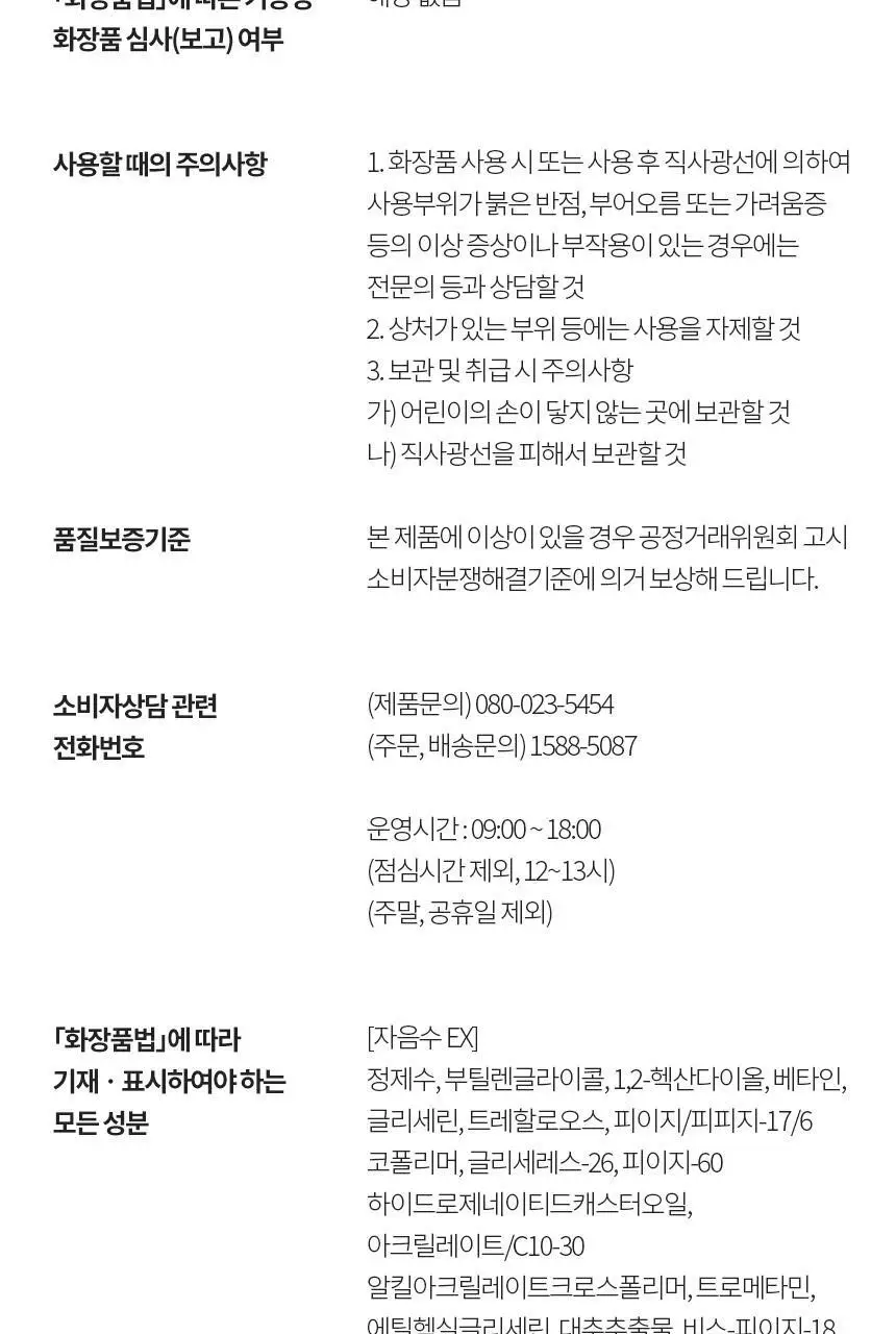 [NEW] 설화수 자음 2종 트라이얼 기획 상세페이지 21